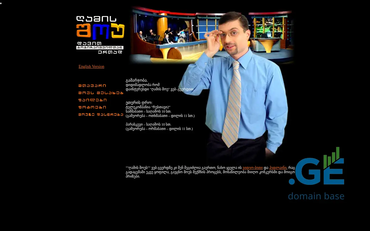 Screenshot of the site nightshow.ge