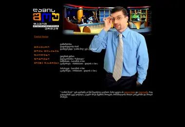 Screenshot of nightshow.ge