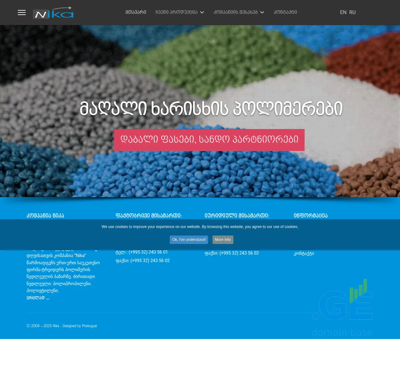 Screenshot of the site nika.ge