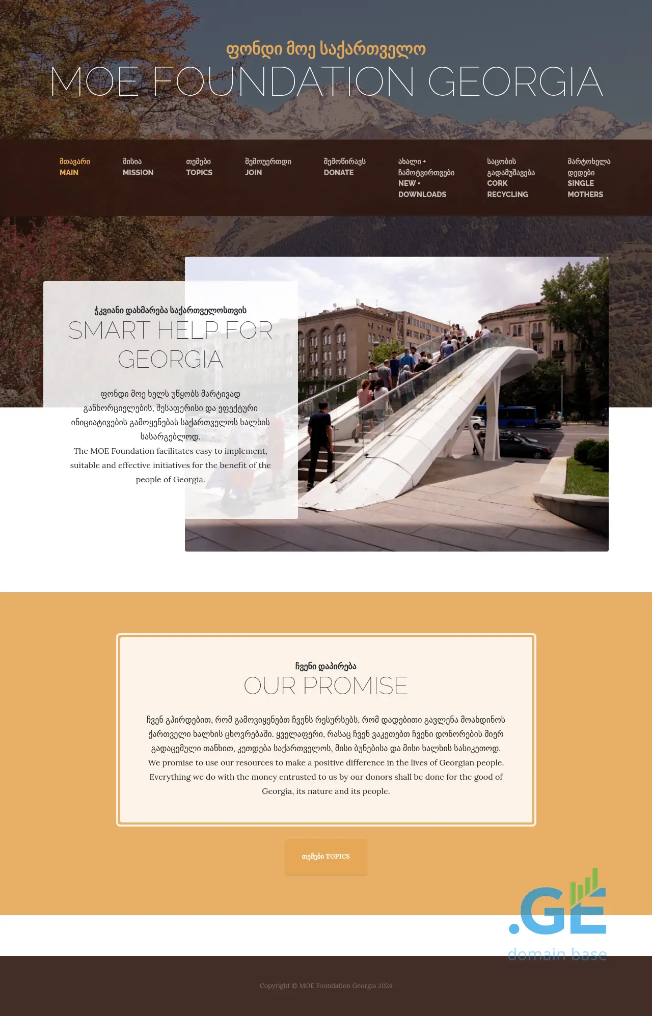 Screenshot of the site niki.ge