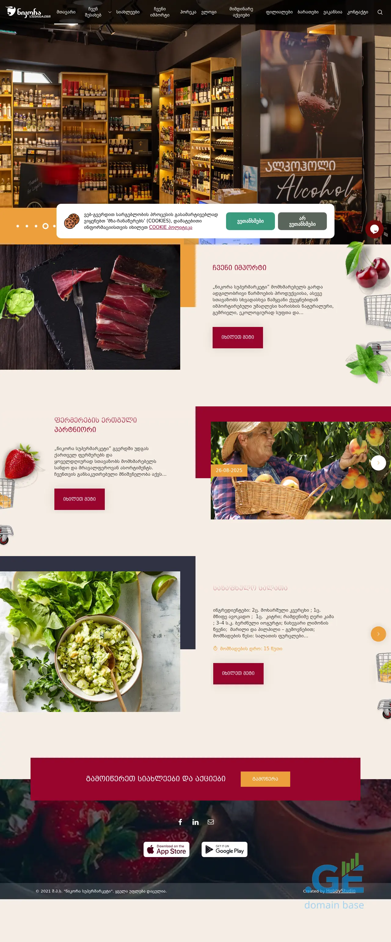 Screenshot of the site nikorasupermarket.ge