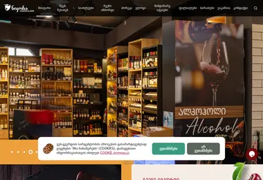 nikorasupermarket.ge-ის ეკრანის სურათი