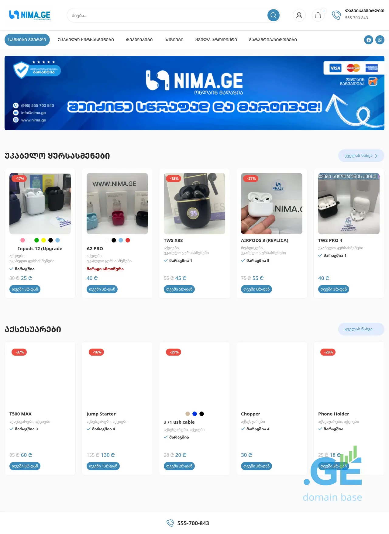 Screenshot of the site nima.ge