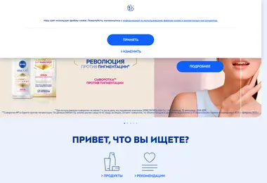 Screenshot of nivea.ge