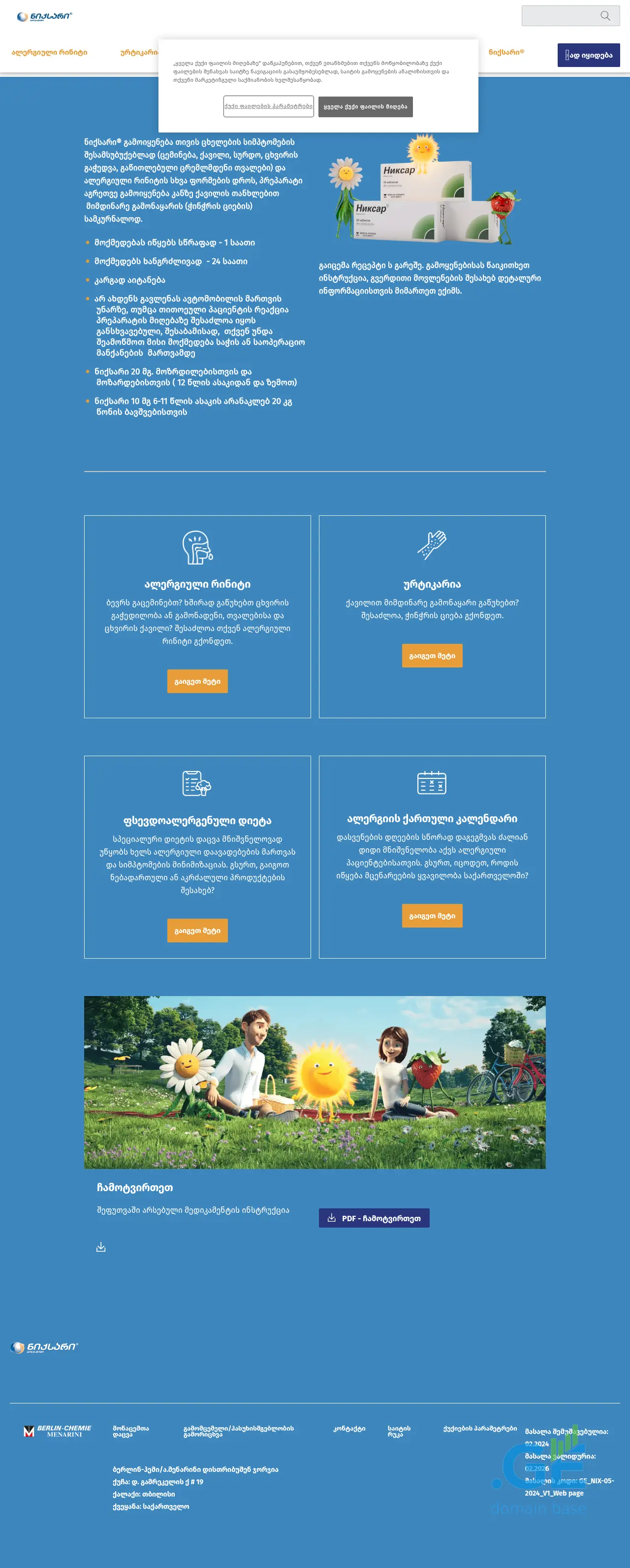 Screenshot of the site nixar.ge