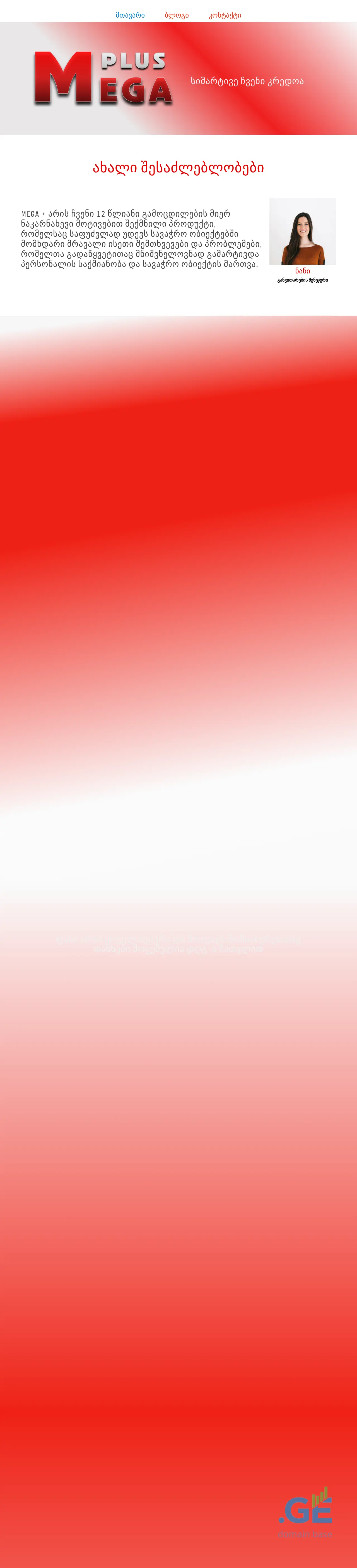 Screenshot of the site nlk.ge