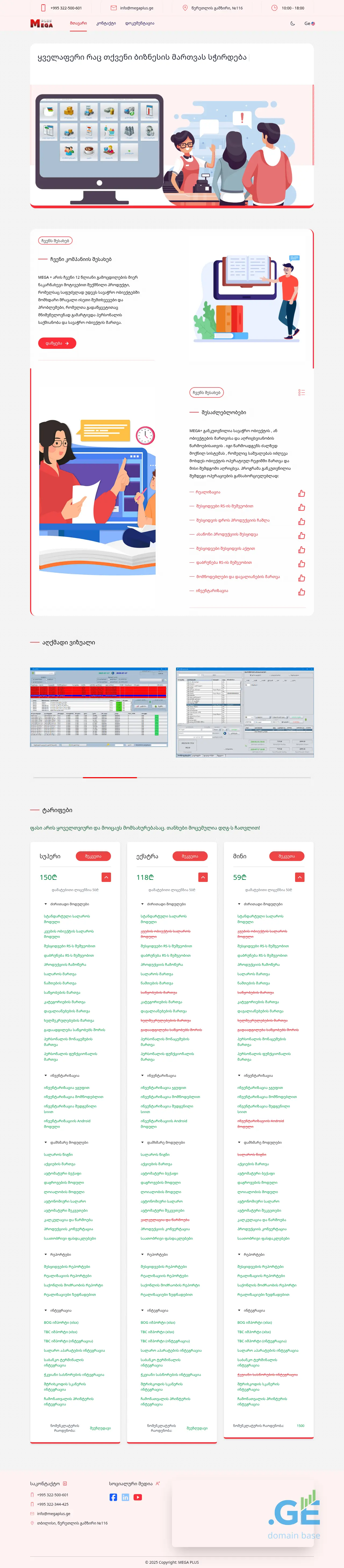Screenshot of the site nlksoft.ge