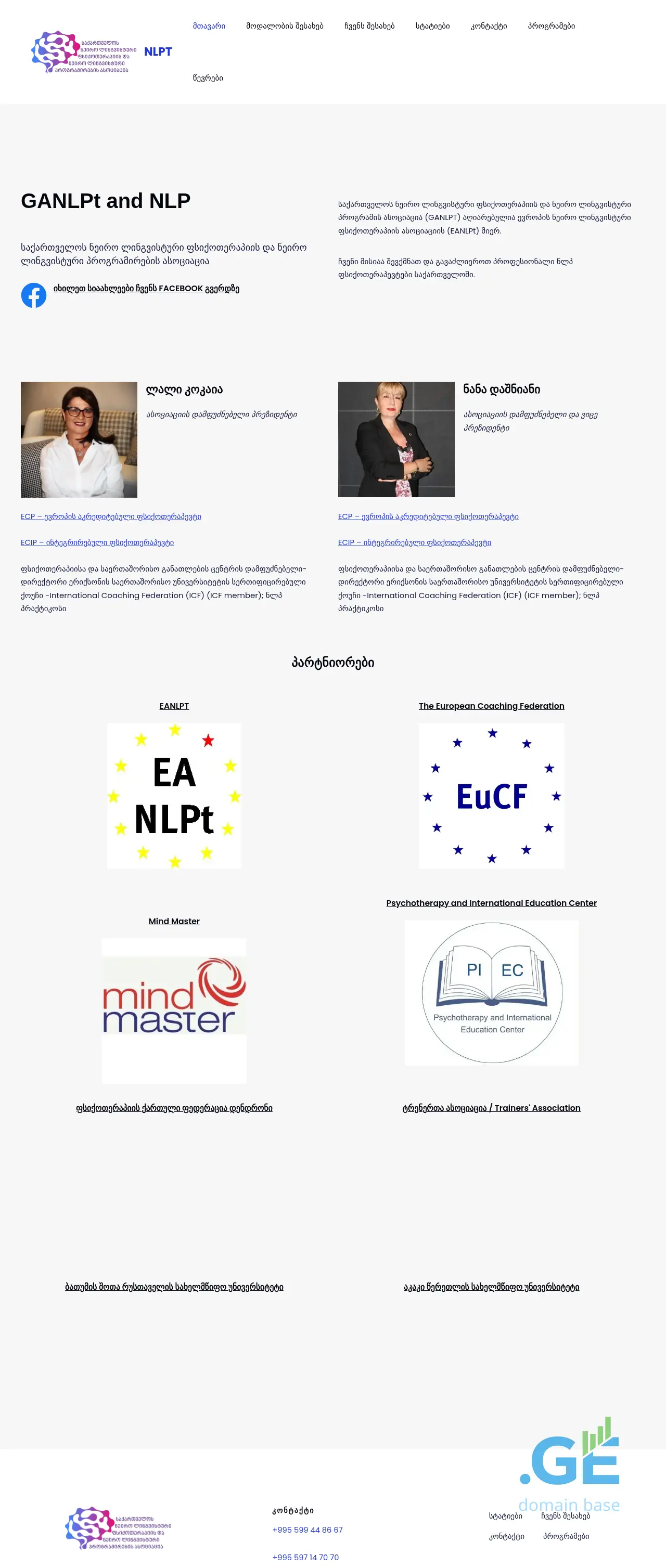 Screenshot of the site nlpt.ge