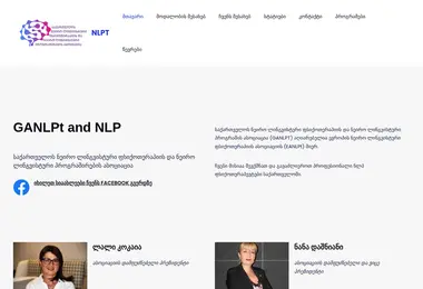 nlpt.ge-ის ეკრანის სურათი