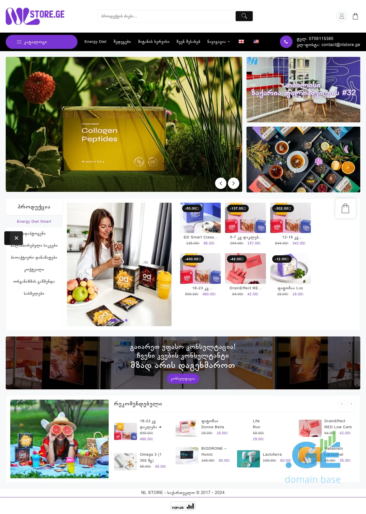 Screenshot of the site nlstore.ge