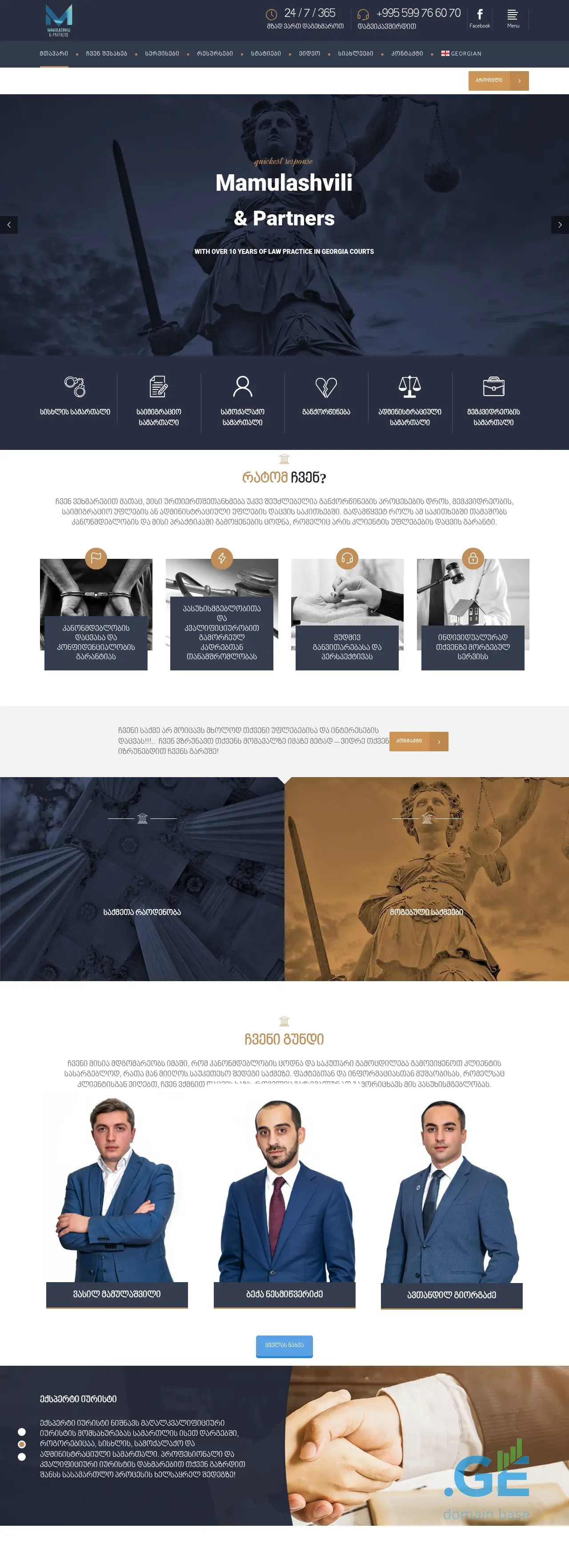Screenshot of the site nmp.ge