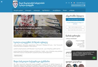 Screenshot of nns.ge