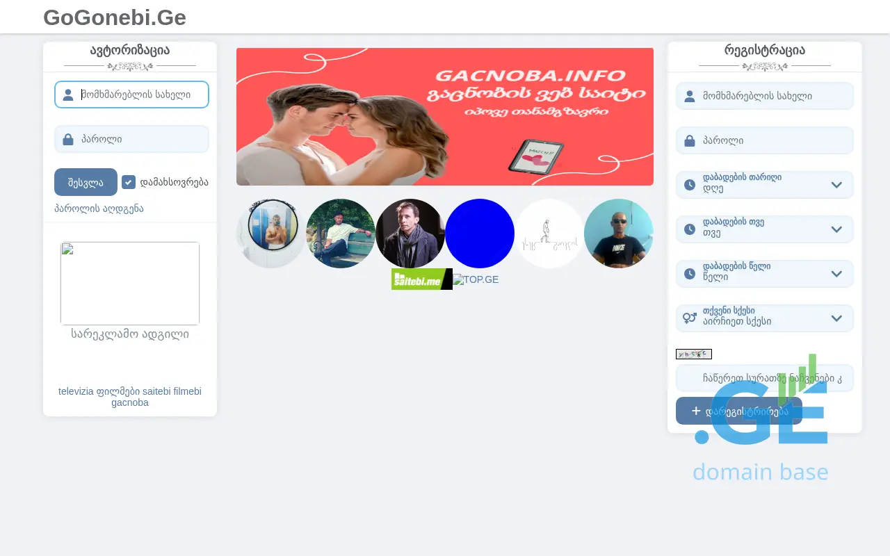 Screenshot of the site nom.ge