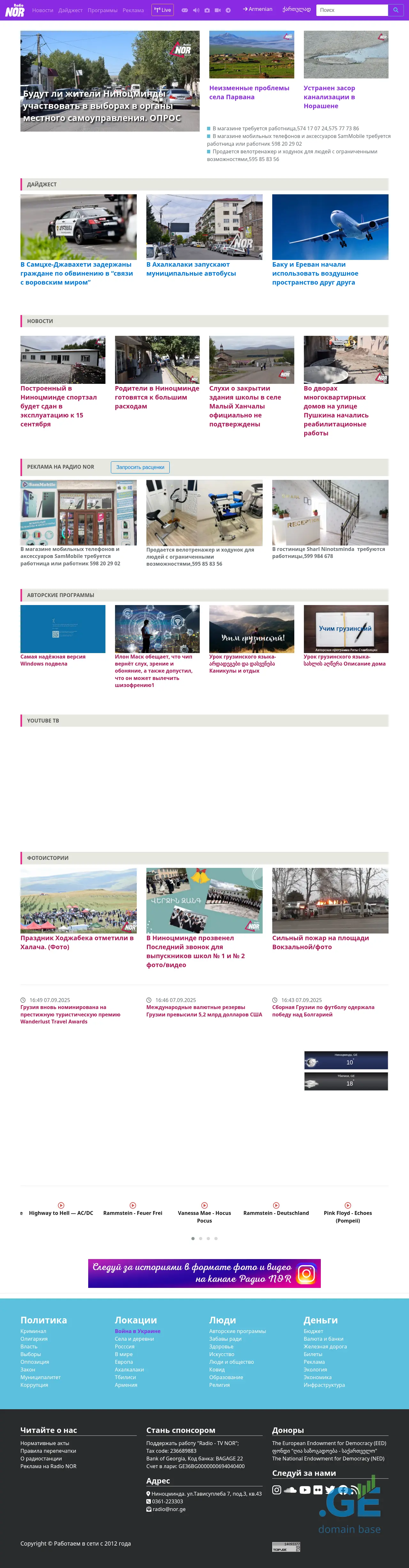 Screenshot of the site nor.ge