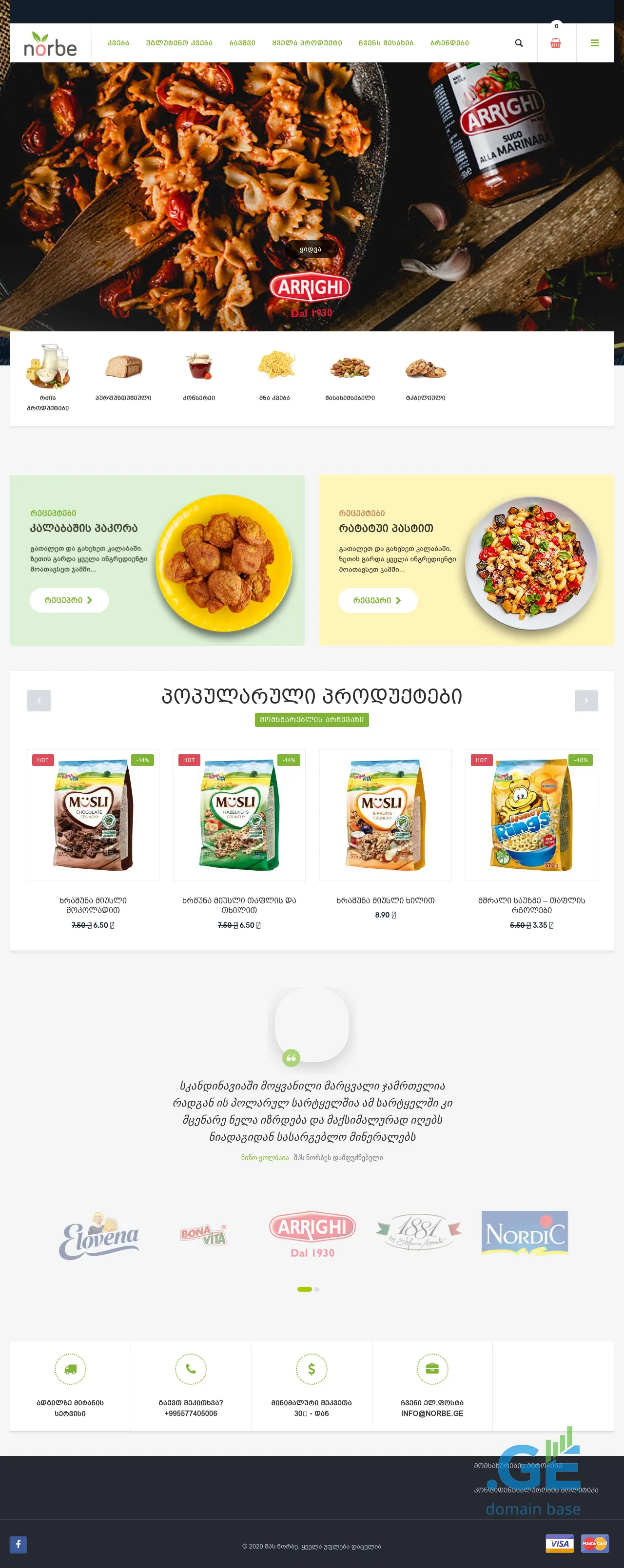Screenshot of the site norbe.ge