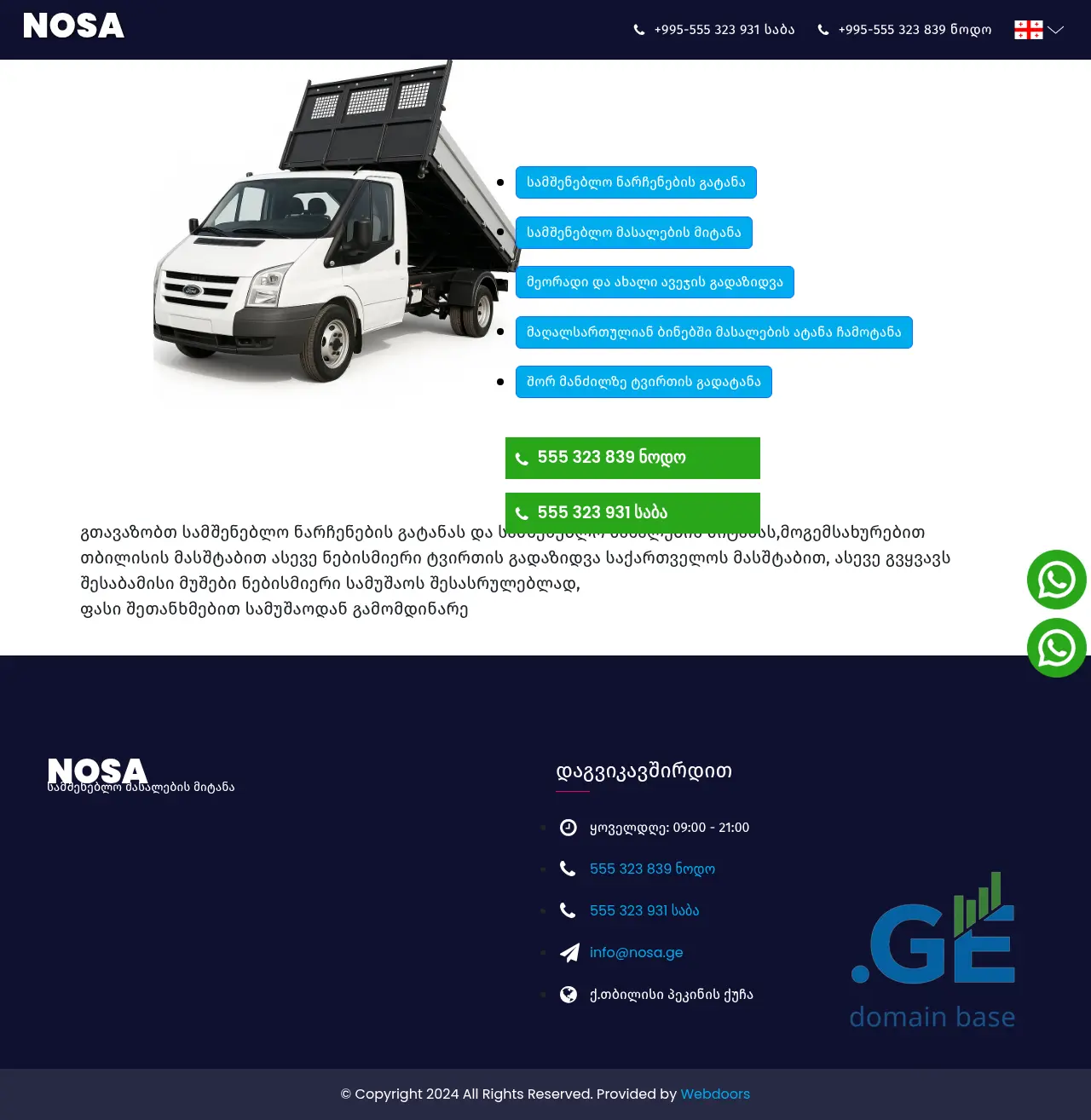 Screenshot of the site nosa.ge
