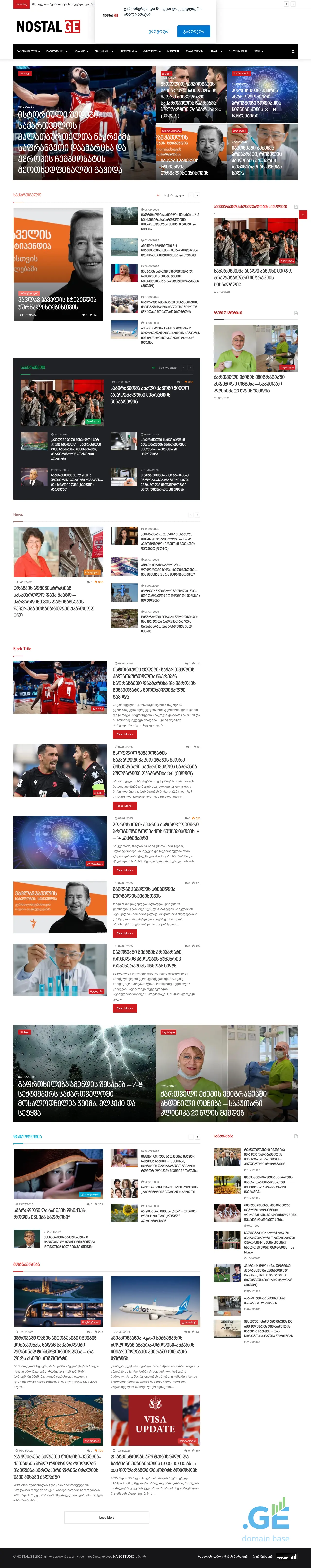Screenshot of the site nostal.ge