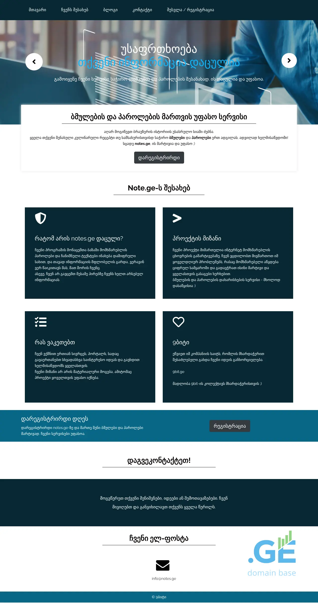 Screenshot of the site notes.ge
