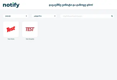Скриншот notify.ge