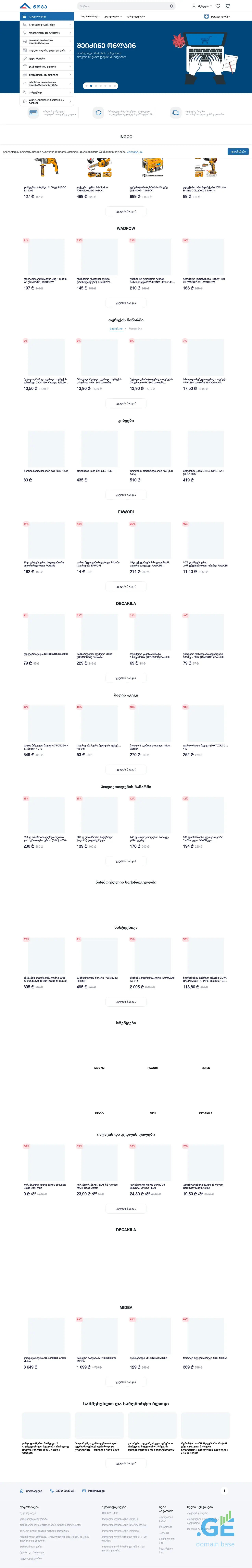 Screenshot of the site nova.ge