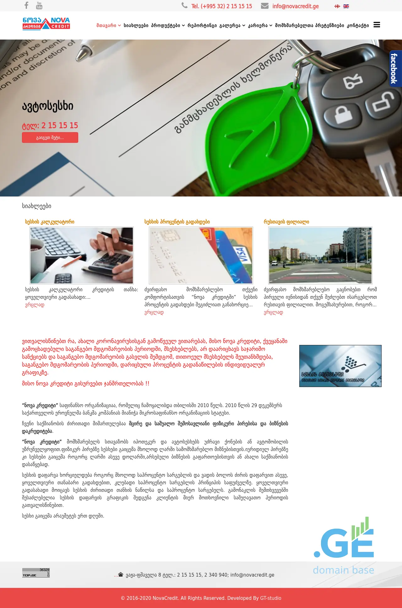 Screenshot of the site novacredit.ge
