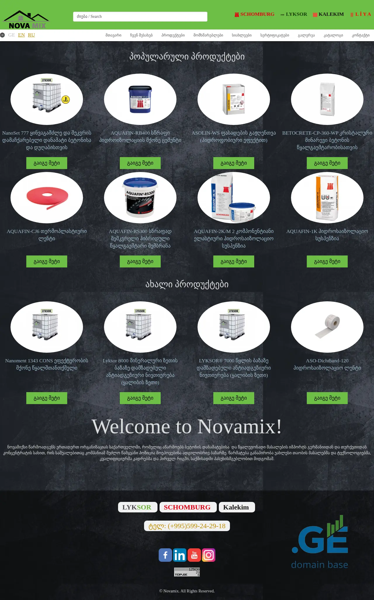 Screenshot of the site novamix.ge
