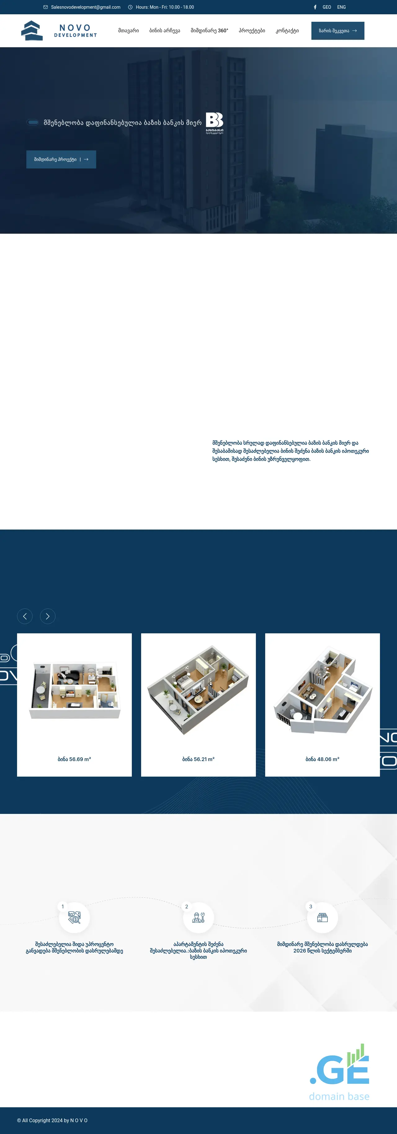 Screenshot of the site novo.ge