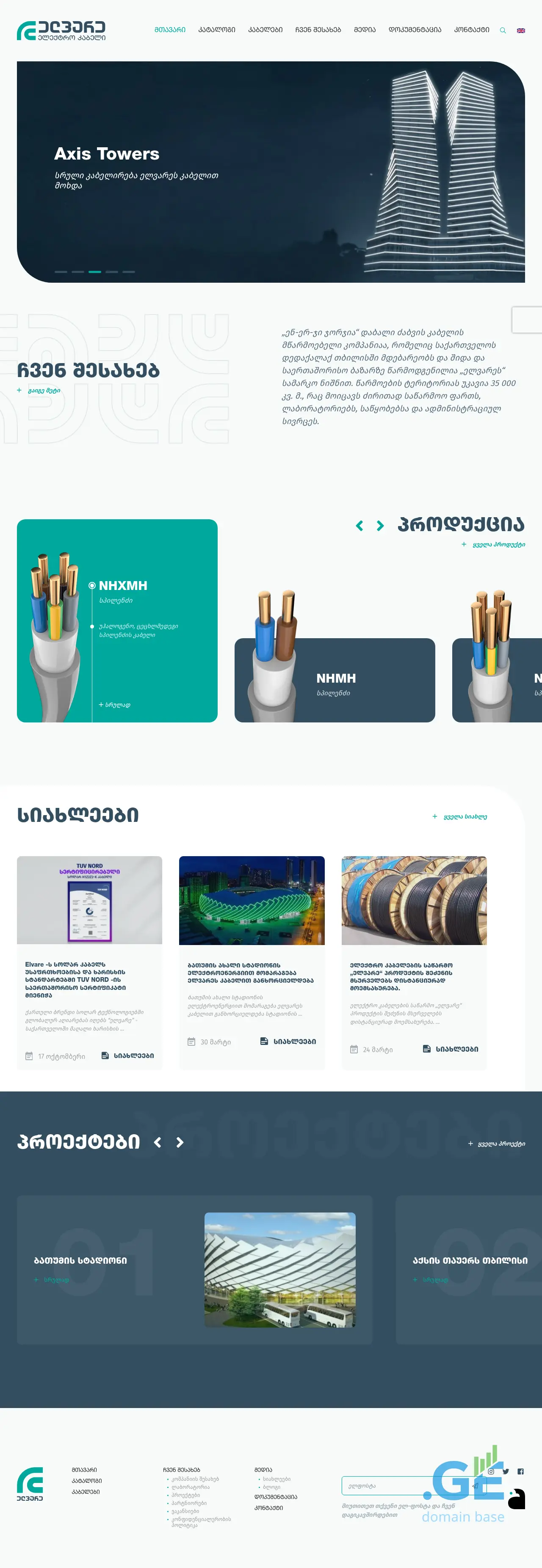 Screenshot of the site nrg.ge