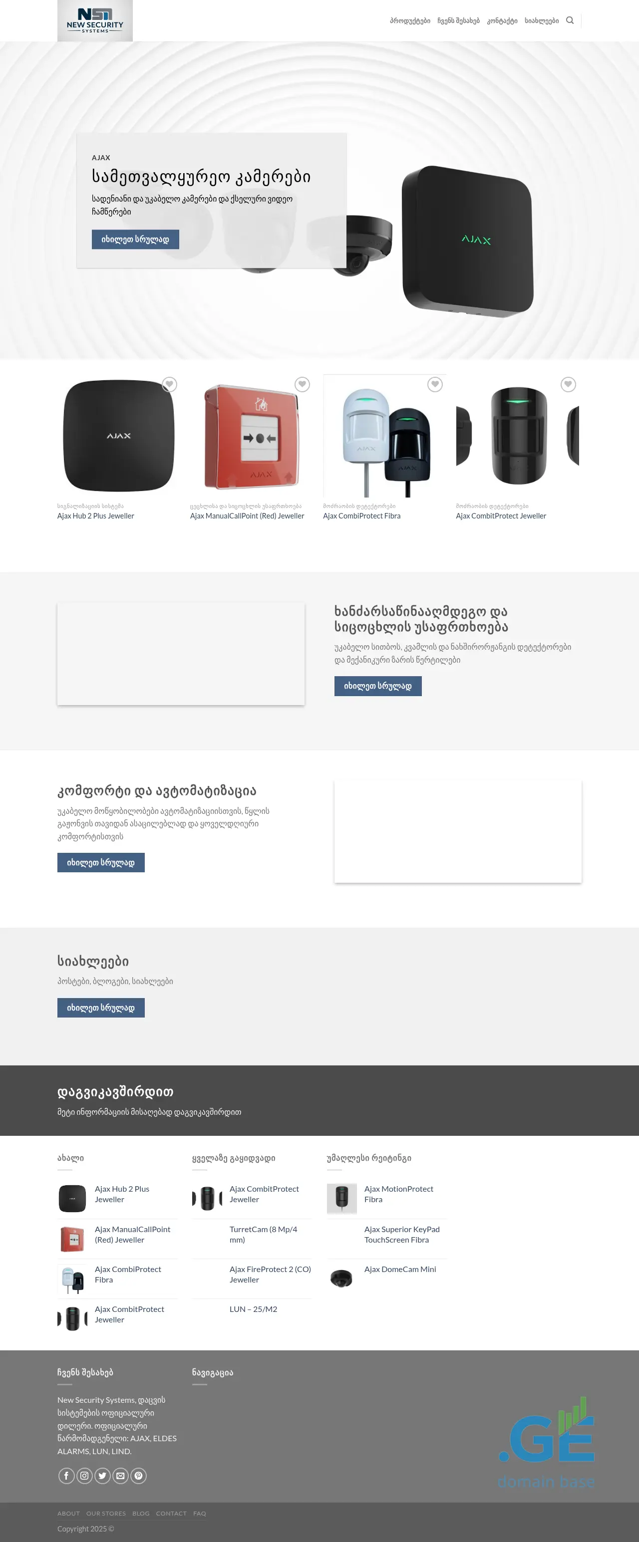 Screenshot of the site nssy.ge