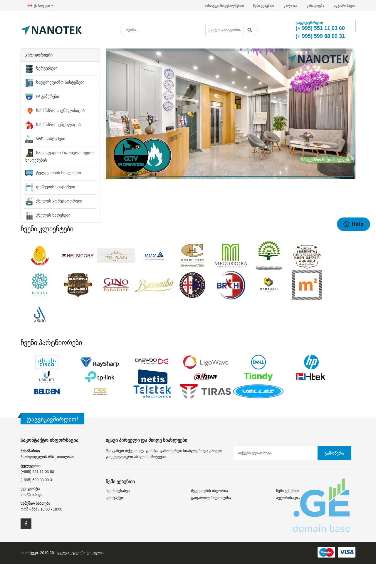 Screenshot of the site ntek.ge