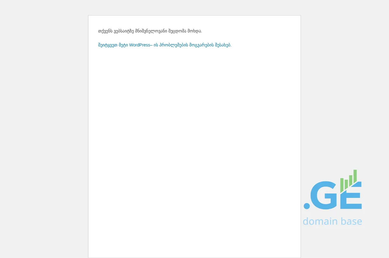 Screenshot of the site nukicosmetics.ge