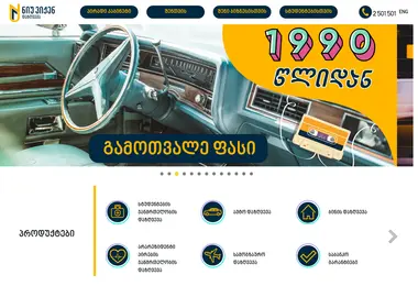 nvi.ge-ის ეკრანის სურათი