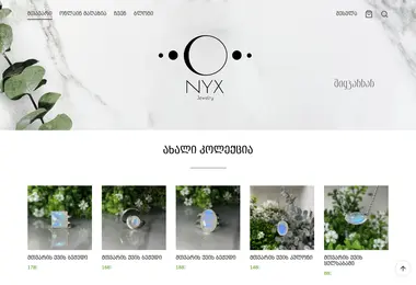 nyxjewelry.ge-ის ეკრანის სურათი