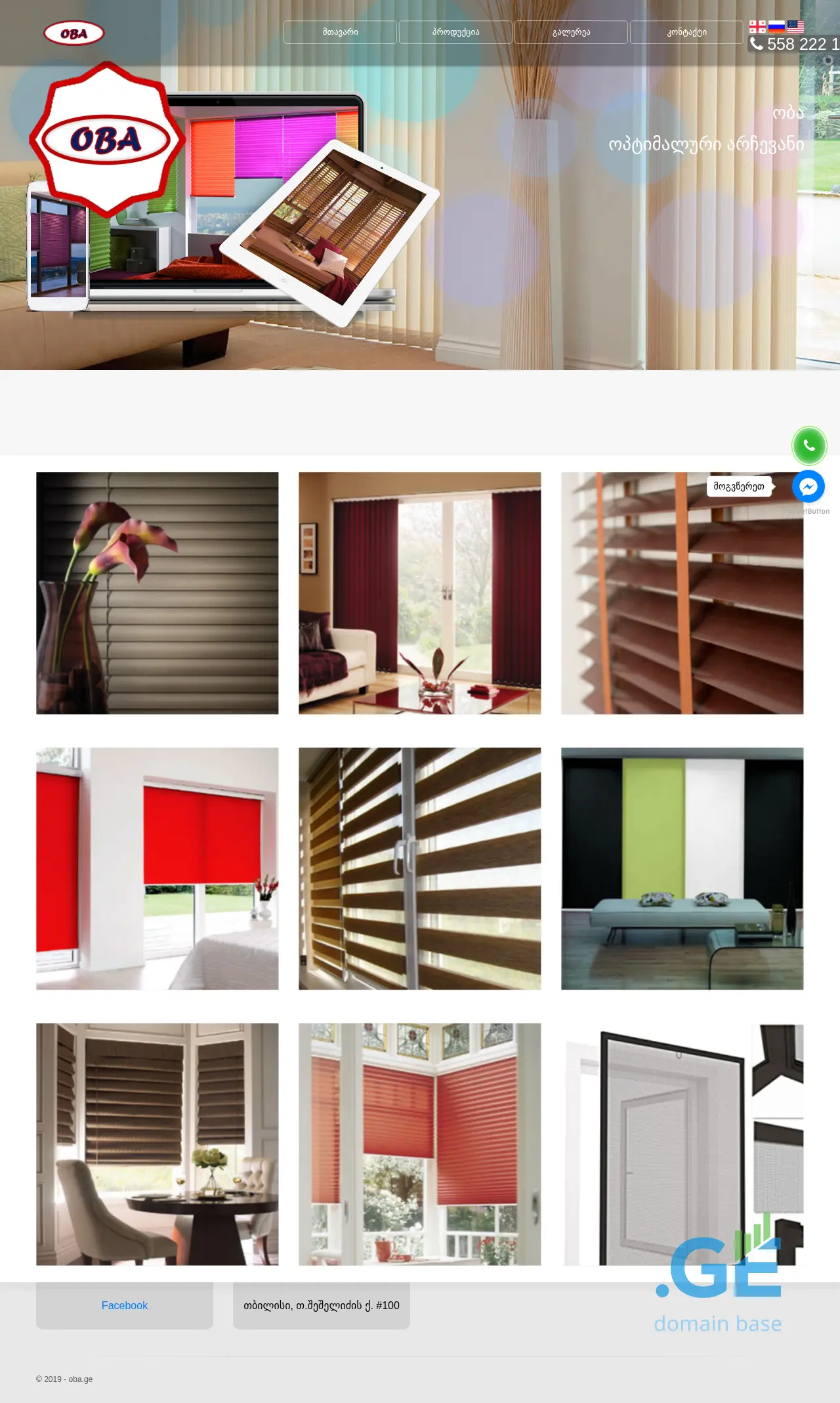 Screenshot of the site oba.ge