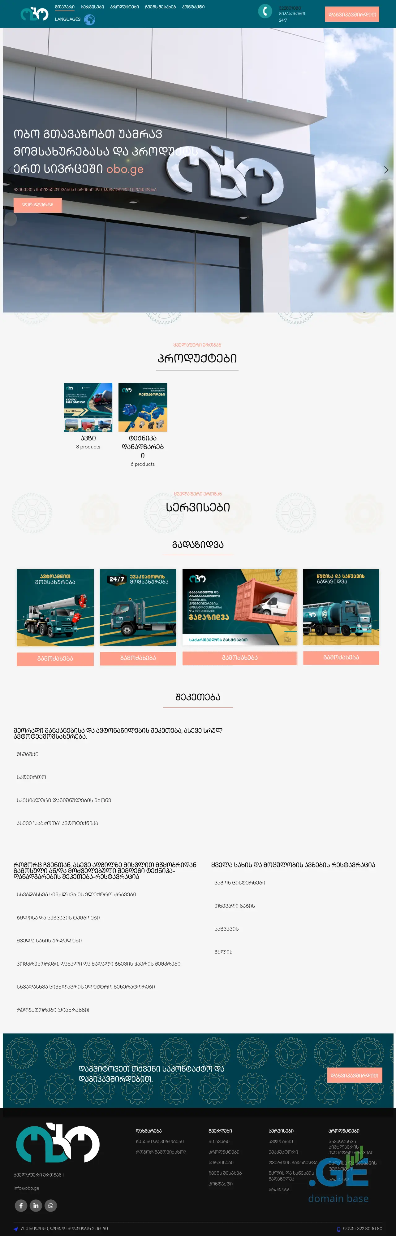 Screenshot of the site obo.ge