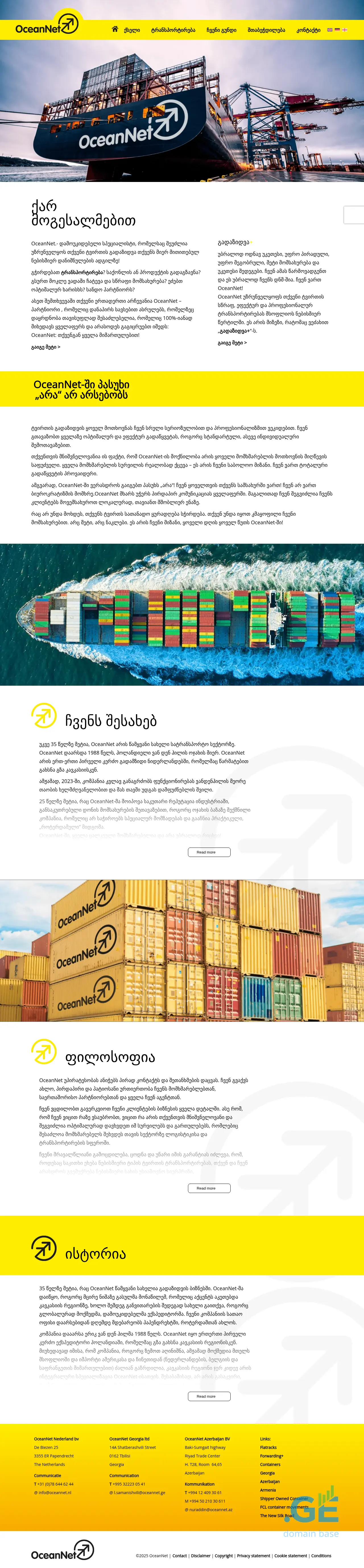 Screenshot of the site oceannet.ge