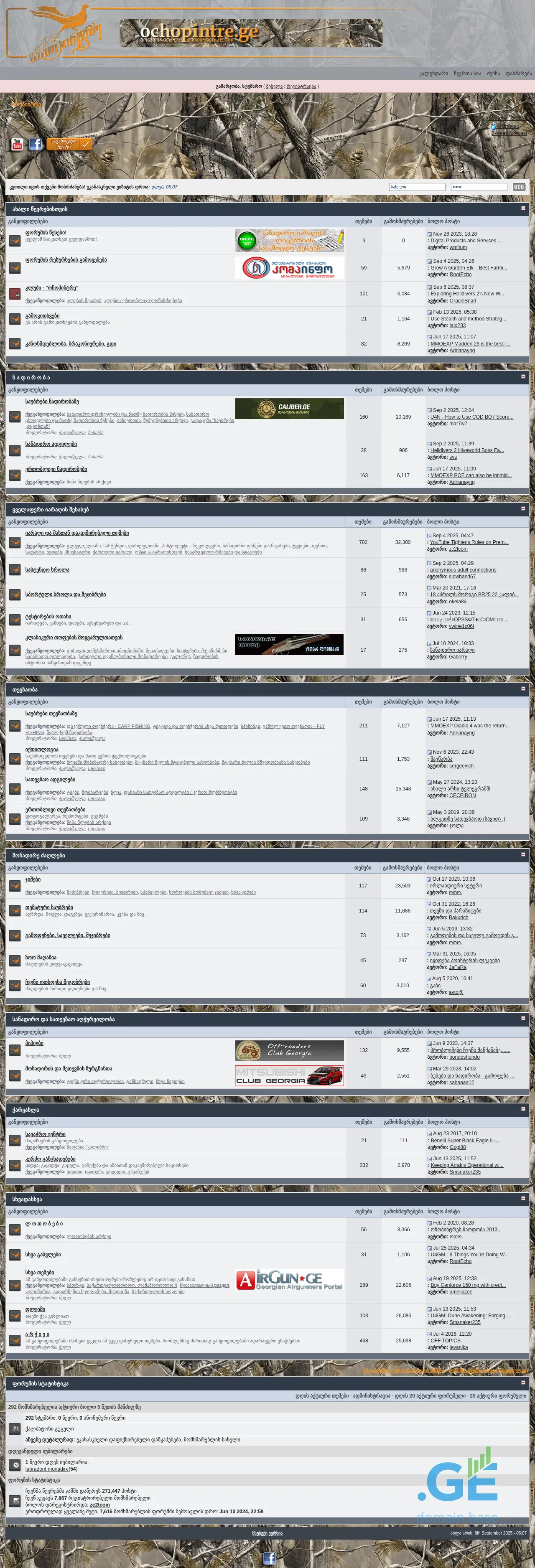 Screenshot of the site ochopintre.ge