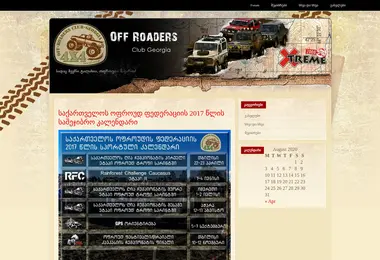 Screenshot of off-road.ge