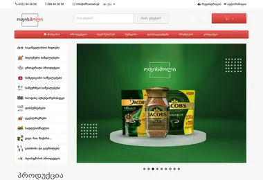 officemall.ge-ის ეკრანის სურათი