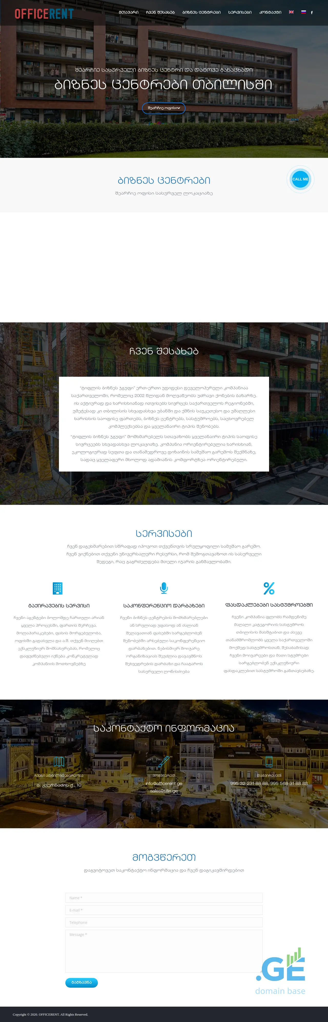 Screenshot of the site officerent.ge