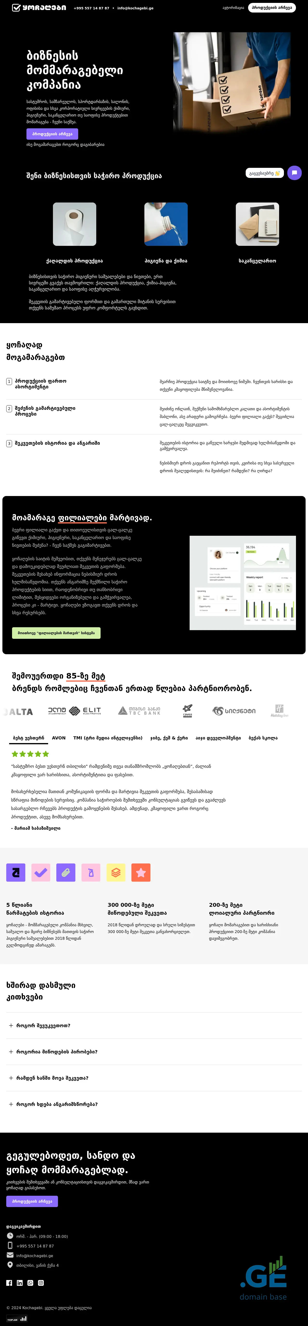 Screenshot of the site offices.ge