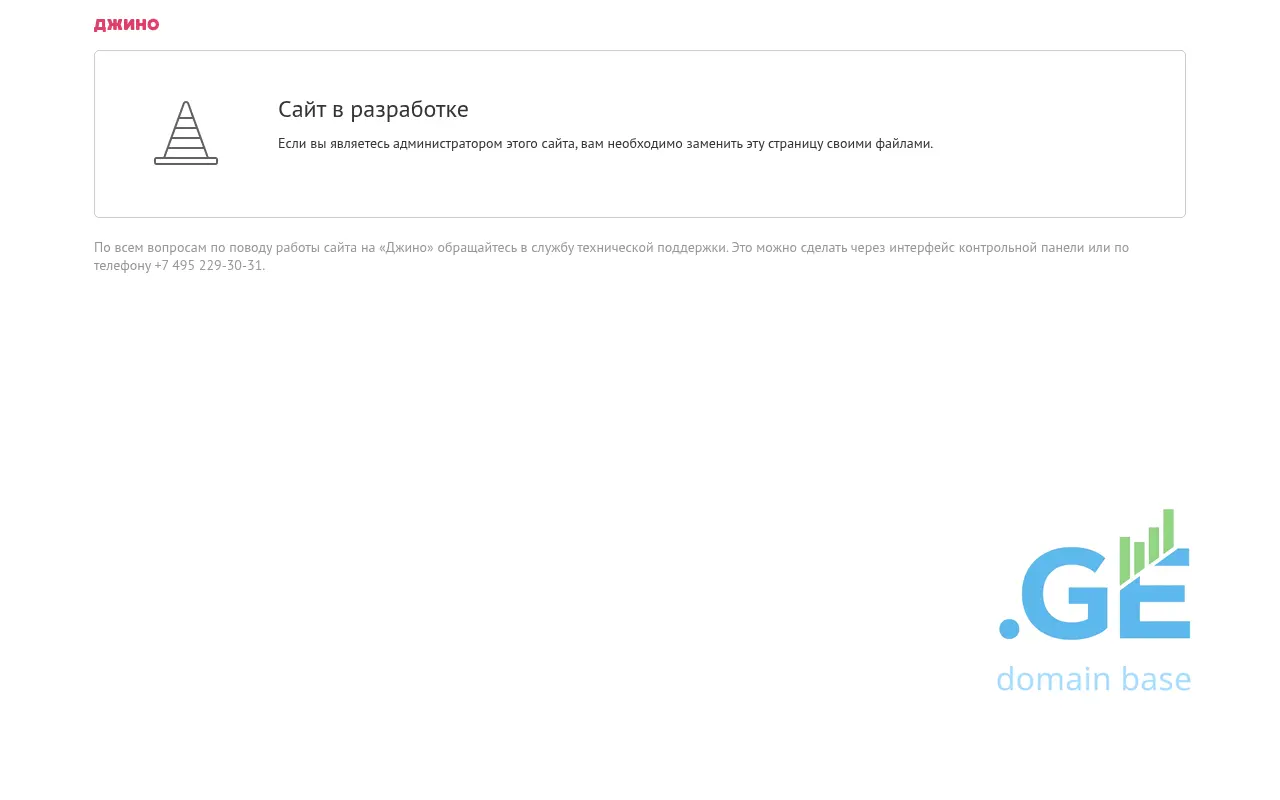 Screenshot of the site offshore.ge