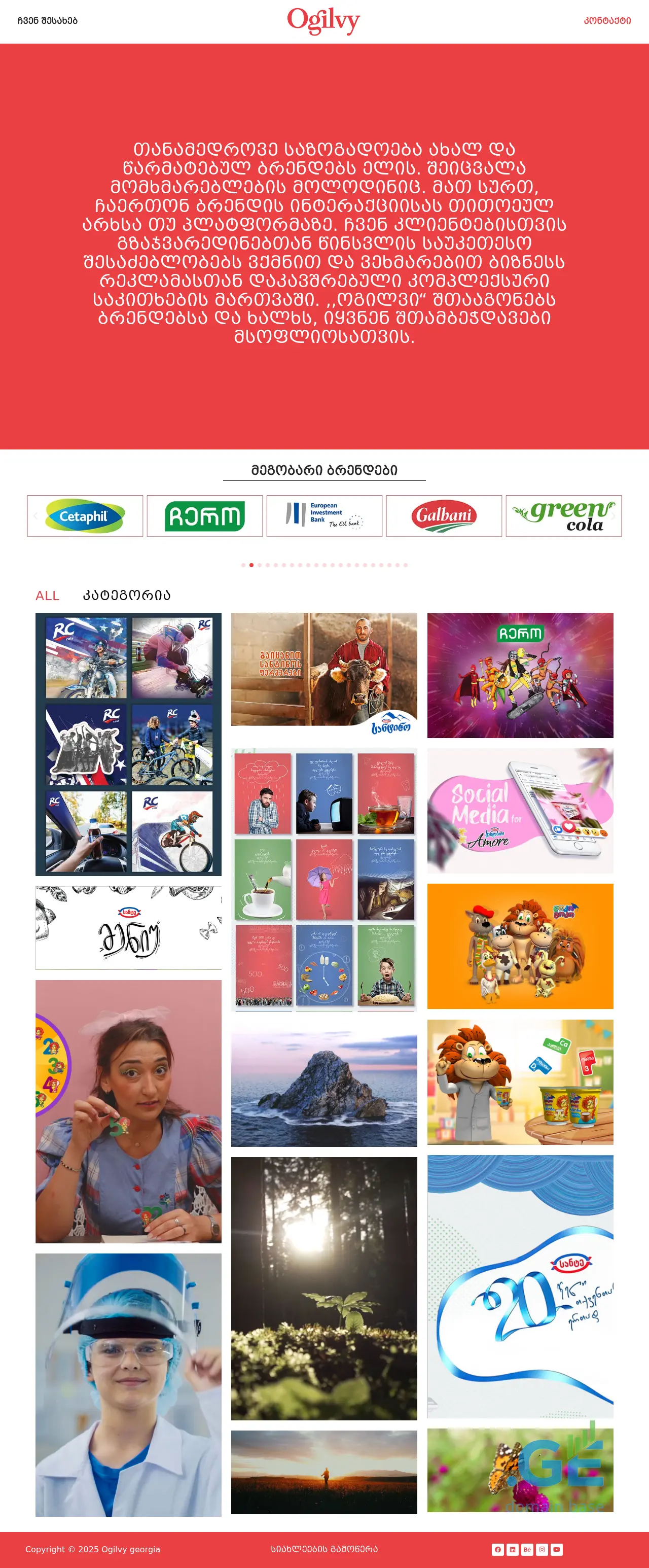 Screenshot of the site ogilvy.ge
