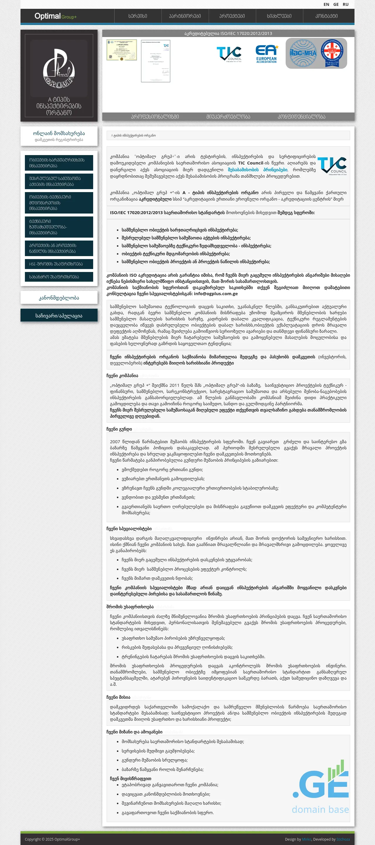 Screenshot of the site ogplus.com.ge