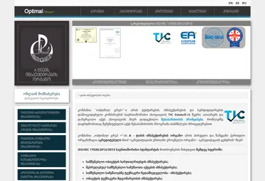 Скриншот ogplus.com.ge
