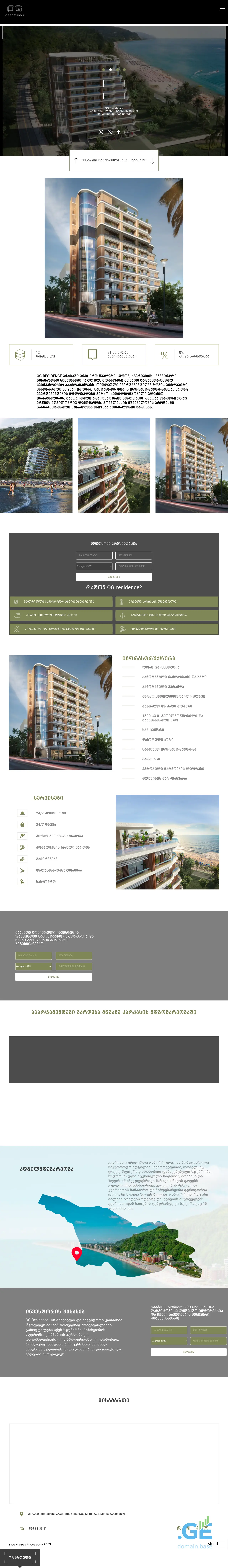 Screenshot of the site ogresidence.ge