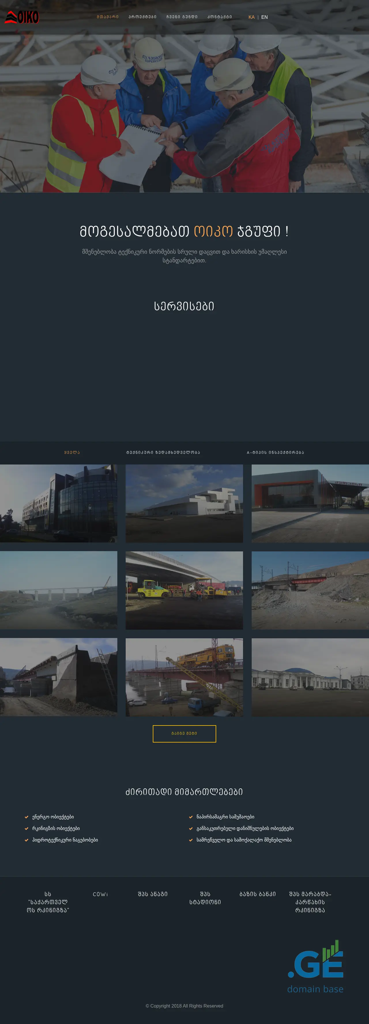 Screenshot of the site oiko.ge