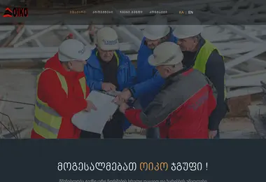 oiko.ge-ის ეკრანის სურათი