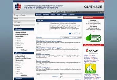 Screenshot of oilnews.ge