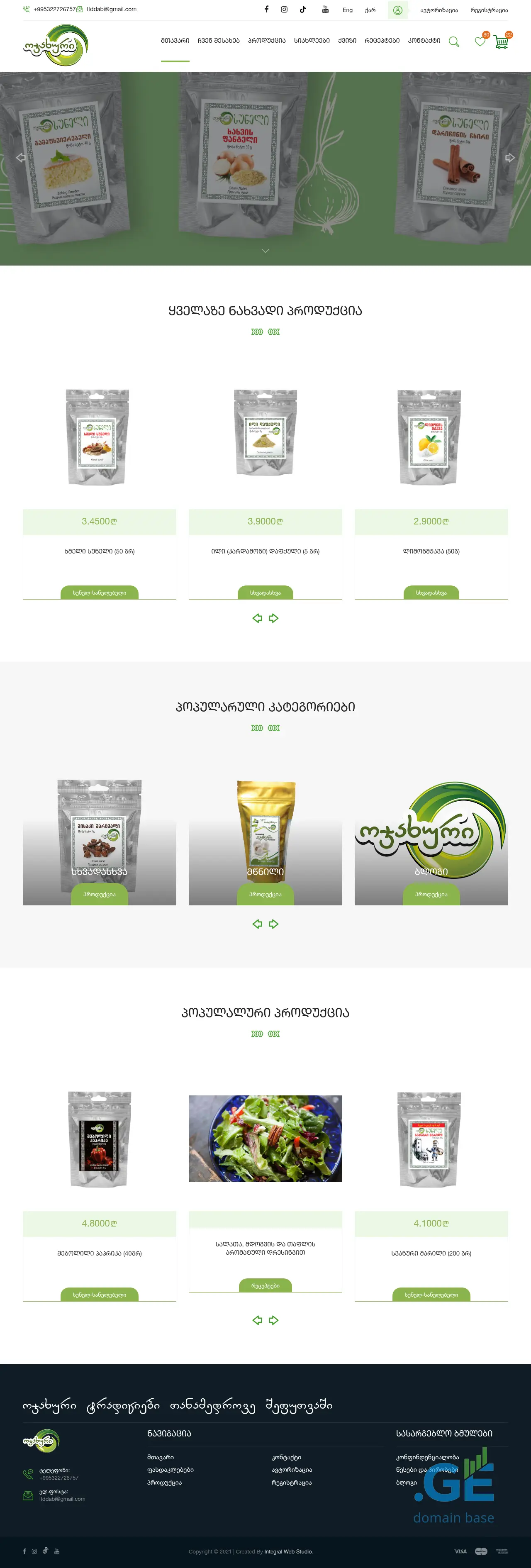 Screenshot of the site ojakhuri.ge